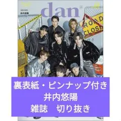 2026年最新】井内悠陽の人気アイテム - メルカリ