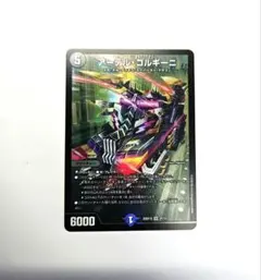 デュエルマスターズ アーテル・ゴルギーニ ドキつよ