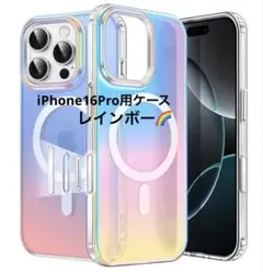 iPhone16Pro用　ソフトケース　MagSafe対応　米軍MIL規格
