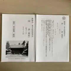 2025年最新】鉄緑会 直前演習会の人気アイテム - メルカリ