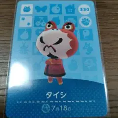 あつまれどうぶつの森　amiiboカード　タイシ