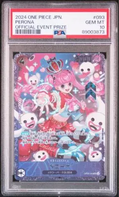 2026年最新】ペローナ psa10 フラッグシップの人気アイテム - メルカリ
