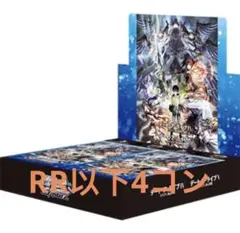 2025年最新】ヴァイスシュヴァルツ rr以下4コンの人気アイテム - メルカリ