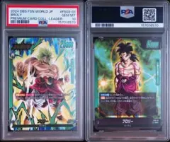 PSA10 ロロノア・ゾロ トラファルガー・ロー リーダーパラレル 連番