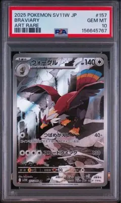 【Buyee doorzo OK】 PSA10 ドンメル　AR Buyee doorzo OK】 PSA10 ニダンギル AR - メルカリ