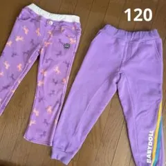 ベビードール　裏起毛パンツ　120 2着セット