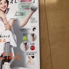 ベース美顔器　山本浩未さん監修