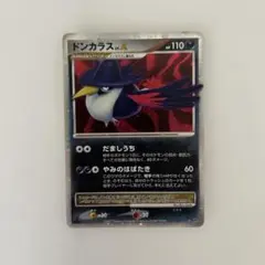 ドンカラス ☆ 拡張パック 月光の追跡 DP4