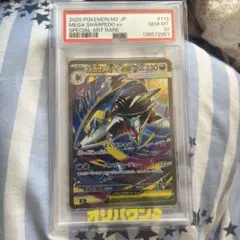 ポケモンカード メガサメハダーex SAR PSA10 - メルカリ