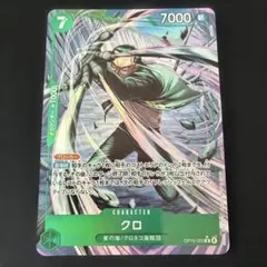 ワンピース カードダス ハイパーバトル ドラゴン 先導者 S61 - メルカリ