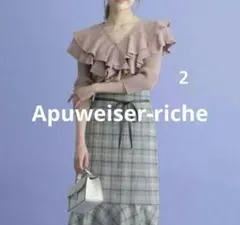 ♥️人気色♥美品♥手洗可♥【Apuweiser-riche 】2スモーキーピンク