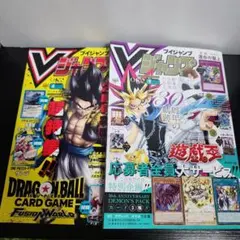 Vジャンプ 2024年4月号 7月号 2冊セット　付録、応募コード未使用