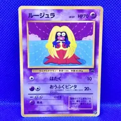 美品　イツキのルージュラ ● ポケモンカード★VS 074/141 イツキのルージュラ ポケモンカード☆VS 074/141 - メルカリ