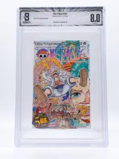BGS 8.0 ワンピース 104巻 初版 帯付き 漫画鑑定 manga - メルカリ