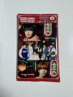 なにわ男子 HARD WARK トレカ 大西流星 高橋恭平