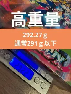 新品未開封 インフェルノX 1BOX シュリンク付き【292.27g】