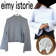 eimy istoire♡ショートニットハイネックプルオーバーのサムネイル