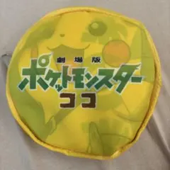 ポケットモンスター ココ エコバック