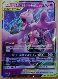 ミュウツー&ミュウGX RR SM12a TAG TEAM GXタッグ ミュウツー&ミュウGX RR SM12a TAG TEAM GX - メルカリ