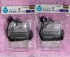 スケルトンケース クリア 小物ケース２個セット