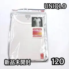 UNIQLO HEATTECH アンダーシャツ 120 ヒートテック Uネック