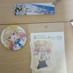 プロセカ 天馬咲希