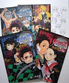 鬼滅の刃 ぬりえ 特典付き