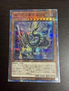 遊戯王 機巧蛇－叢雲遠呂智　20th 20thシークレット　20thシク 遊戯王 機巧蛇－叢雲遠呂智 20th 20thシークレット 20thシク - メルカリ
