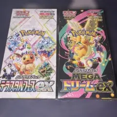 ポケモンカード テラスタルフェスEX & メガドリームEX シュリンク付きBOX