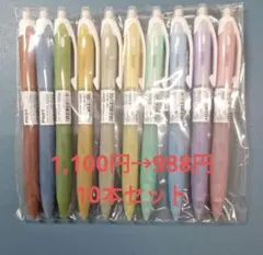 PILOT Rexgrip シャープペンシル 0.5mm 10本セットのサムネイル