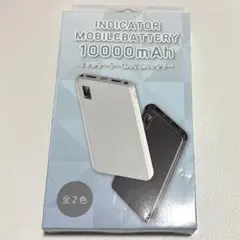 10000mAh モバイルバッテリー ブラック