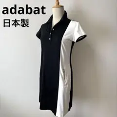 adabat アダバット ゴルフワンピース 日本製 M バイカラー 黒白 半袖のサムネイル