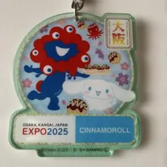EXPO 2025 ミャクミャク シナモロール　アクリルキーホルダー