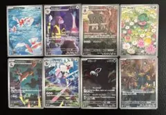 ポケカまとめ売り 約580枚 (アビスアイ・ニンジャスピナー・メガドリ等