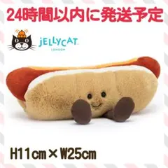 新品 ジェリーキャット ピザ pizza 食べ物 ぬいぐるみ food - メルカリ