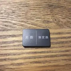 【即日発送】logicool MX KEYS 英数/無変換キートップ