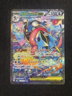 2026年最新】ゲッコウガex SARの人気アイテム - メルカリ