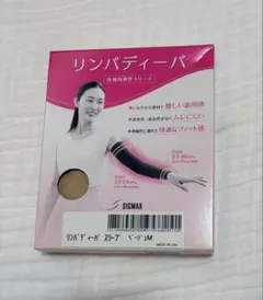 リンパディーバ 医療用弾性スリーブ ベージュ M SIGMAX リンパ浮腫用 