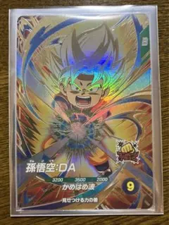 ドラゴンボールスーパーダイバーズ　孫悟空:DA SDV2-061