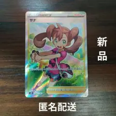 2026年最新】サナSRの人気アイテム - メルカリ