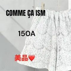 【匿名発送】COMME CA ISM レース ショートパンツ 150A グレー
