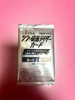 2026年最新】シン仮面ライダー入場者特典の人気アイテム - メルカリ