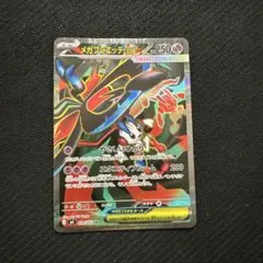 ポケモンカード メガフラエッテex SR