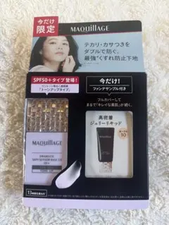 マキアージュ ドラマティックスキンセンサーベース　EX UV＋　限定セット　新品