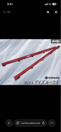 2026年最新】日産ルークス パーツの人気アイテム - メルカリ