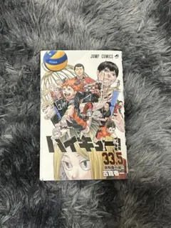 ハイキュー 音駒 入場者特典 番外編