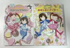 あんびるやすこ　ルルとララシリーズ