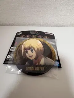 進撃の巨人 ATTACKONTITAN 一番くじ 缶バッジアルミン・アルレルト