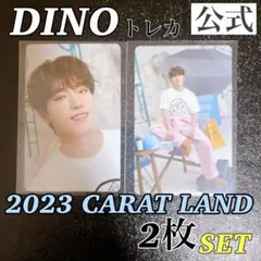 CARAT LAND 2023 ディノ トレカ2枚セット