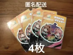 カラフルピーチ　ステッカー　セブンイレブン　のあ　えと　4枚